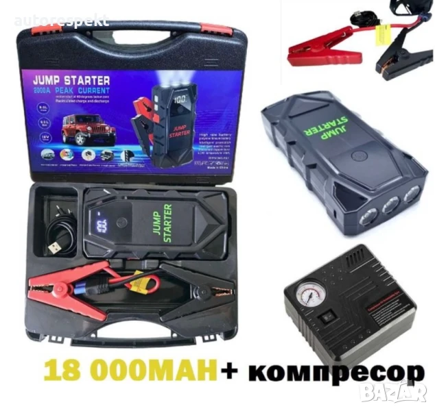 Автомобилен стартер Jump Starter 18000mAh, 12V + КОМПРЕСОР, снимка 1