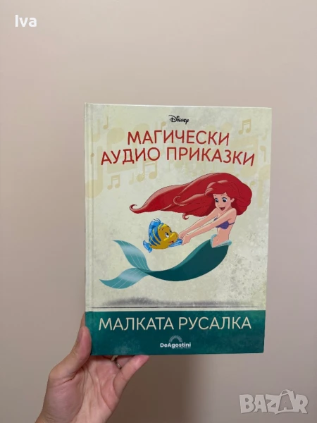 Книжка малката русалка магически аудио приказки, снимка 1