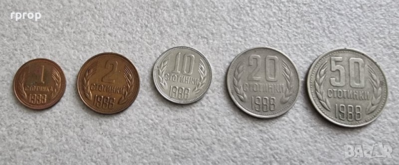 Монети 12 . България. 1988 година.1, 2,10, 20, 50 стотинки ., снимка 1