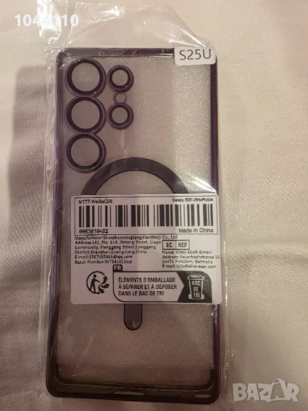 Силиконово гръбче за SAMSUNG S 25 ULTRA, снимка 1