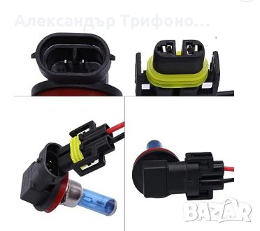 Букса щепсел адаптер за HID LED халоген H11,H8, снимка 1