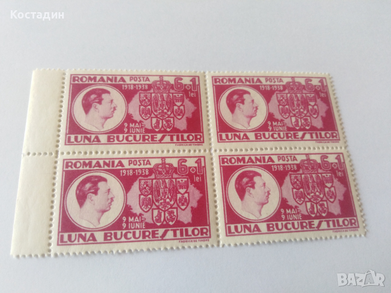 Пощенски марки 1938 Румъния, снимка 1