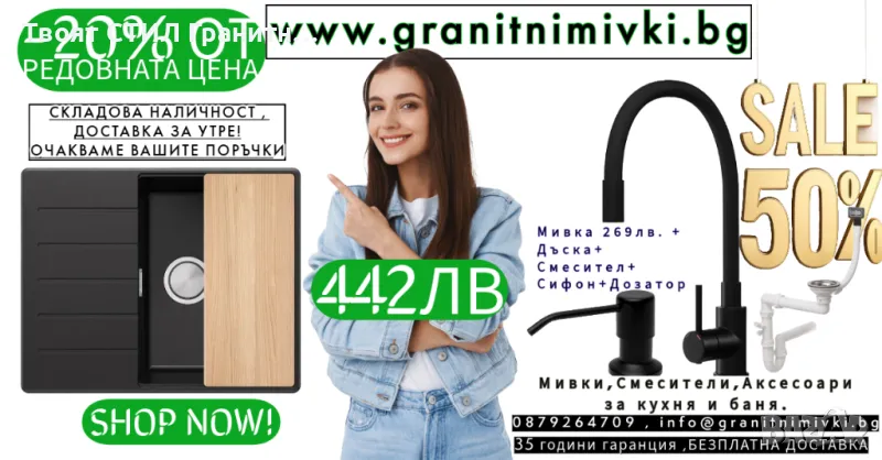 ПРОМО комплект мивка смесител сифон дозатор дърска безплатна доставка кухненска гранитна мивка , снимка 1
