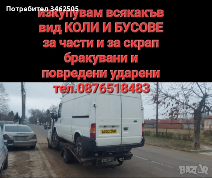 ford transit 2.0 tdi 100kc , снимка 1