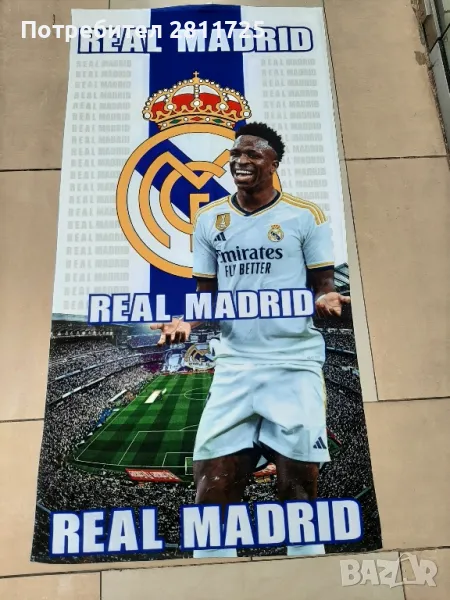 Хавлиена кърпа Винисиус Реал мадрид , снимка 1