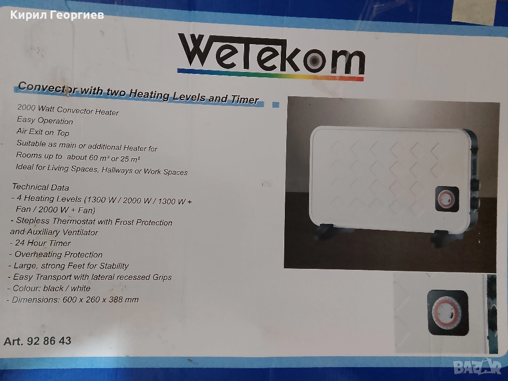 Подов Конвектор Vetekom 2000W с 4 степени на мощност, снимка 1