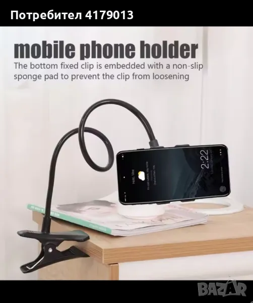 Поставка за телефон, снимка 1