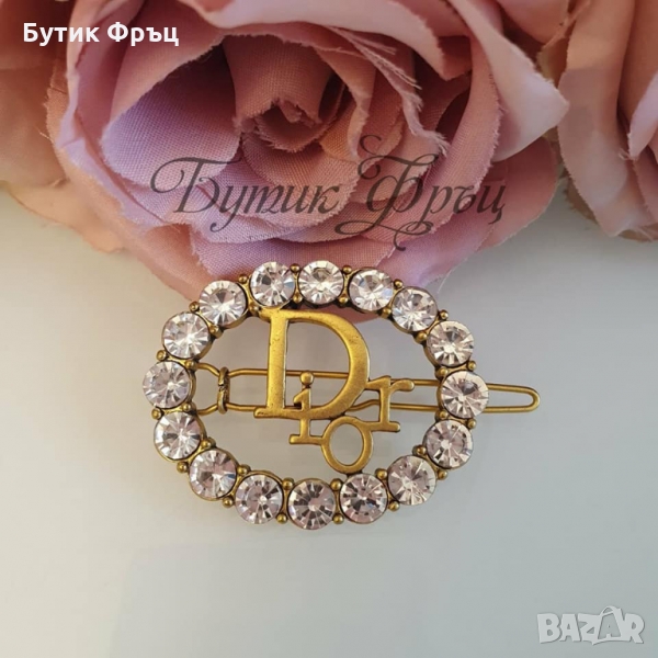 Шнола Диор, снимка 1