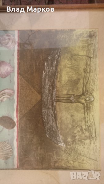 Лодката на Ной! О.Каранфилян , снимка 1