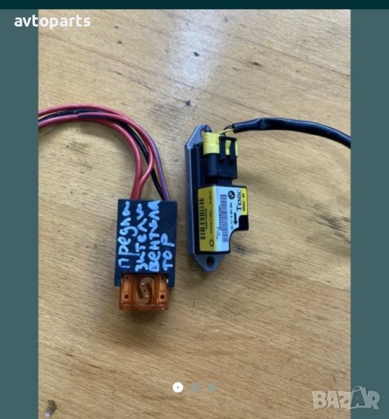 Bmw e39 2.5i 170ks предпаэител вентилатор климатик вътрешен сензор въздух, снимка 1