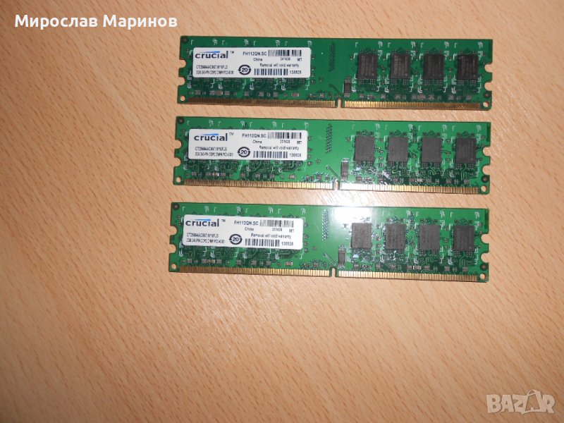 251.Ram DDR2 667 MHz PC2-5300,2GB,crucial.НОВ.Кит 3 Броя, снимка 1