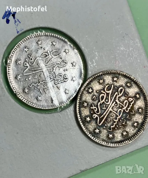 Лот от 2 бр. х 2 куруша 1909 / 4, Османска империя - сребърни монети, снимка 1