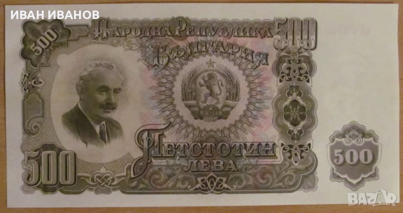 500 ЛЕВА 1951 година - UNC, снимка 1