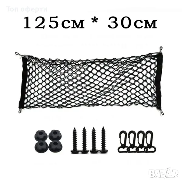 Мрежа за багаж МПС 4042  12530СМ, снимка 1