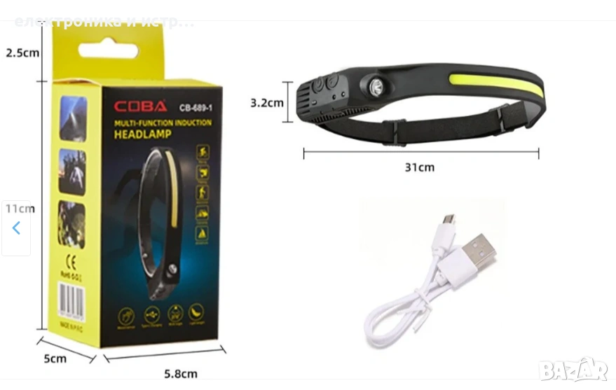 LED челник, 3W, 200lm, 1200mAh, USB зареждане , снимка 1