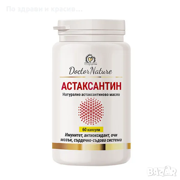 Dr.Nature Астаксантин, 60 капсули, снимка 1