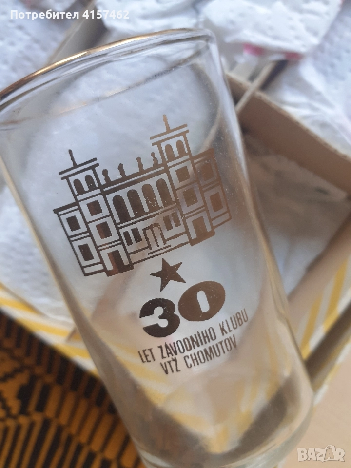 нови комплект 6бр чаши за алкохол от соца, снимка 1