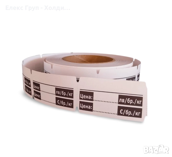 Етикети картон за лева и евро  за дописване - 900 броя, бял, червен и жълт цвят, снимка 1