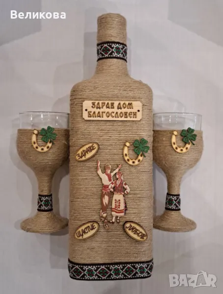 За Нов дом, за семейство!, снимка 1