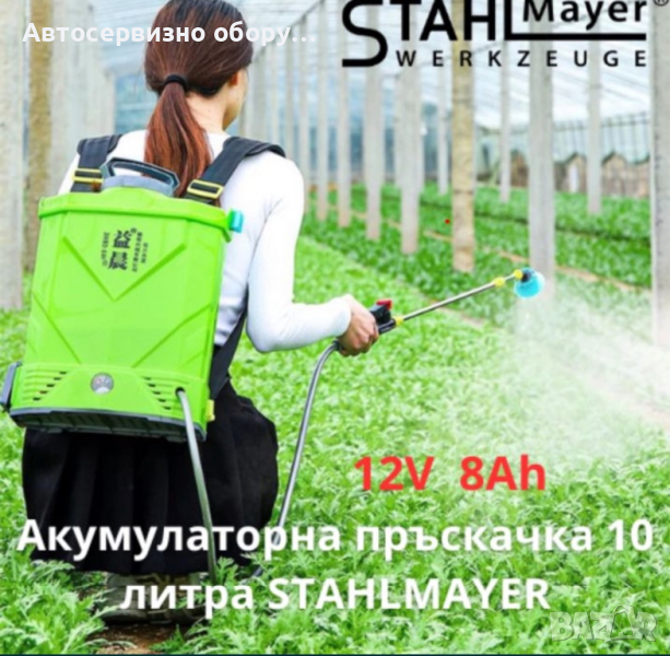 Акомулаторна пръскачка 10л, снимка 1