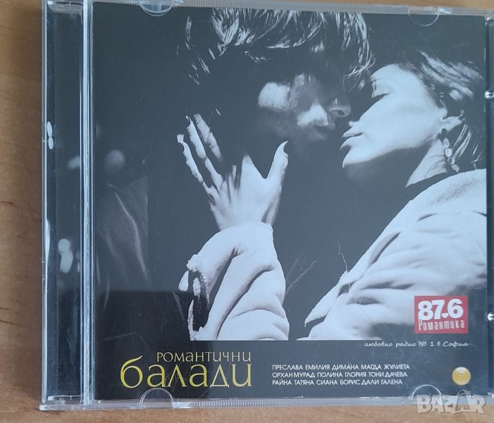 Романтични балади - CD с хитове на Преслава, Емилия, Димана, Жулиета, Орхан Мурад, Полина,  Глория, снимка 1