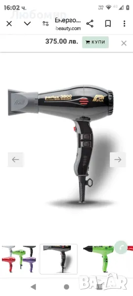 Професионален сешоар с йонизация Парлукс 3800 ECO Ceramic IonicParlux 3800 Eco , снимка 1