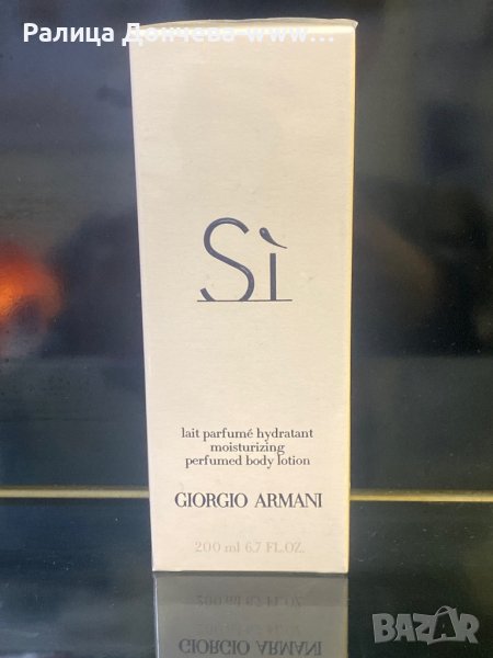 ПАРФЮМЕН ЛОСИОН ЗА ТЯЛО-ARMANI-SI, снимка 1