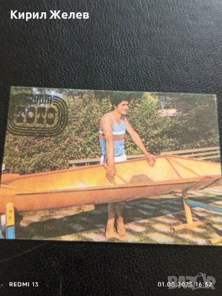 Старо календарче серия Летни олимпийски игри 12974, снимка 1