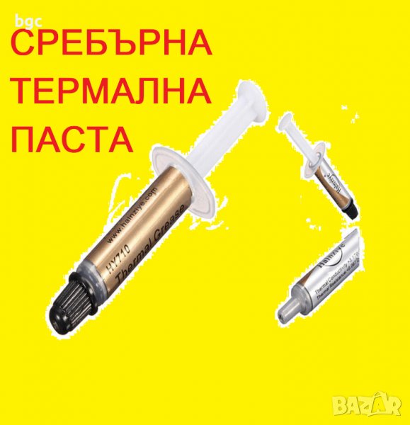 Сребърна Паста Термална Термична Топлопроводяща Термо паста Silver Grease Thermal Paste, снимка 1