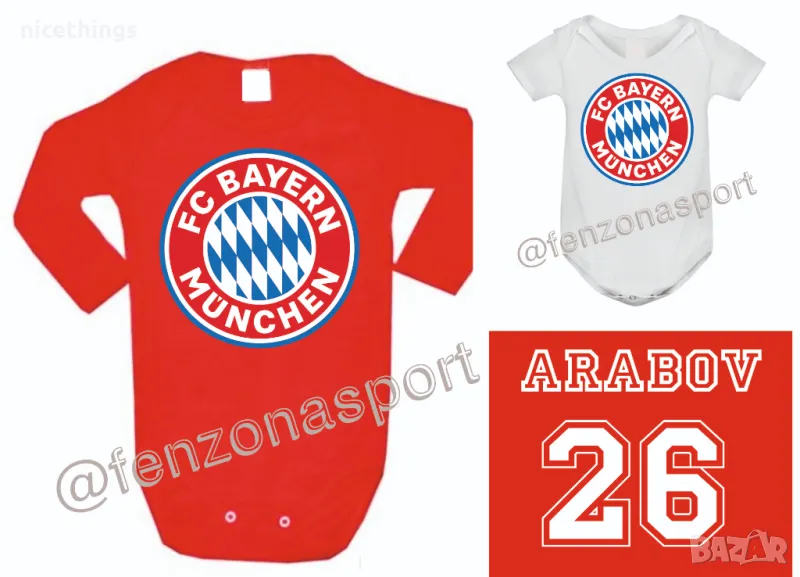 Боди на Байерн Мюнхен, снимка 1