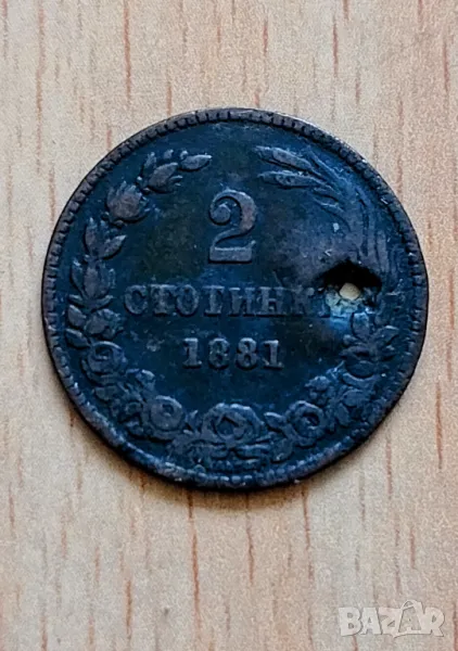 2 стотинки 1881 с отвор, снимка 1