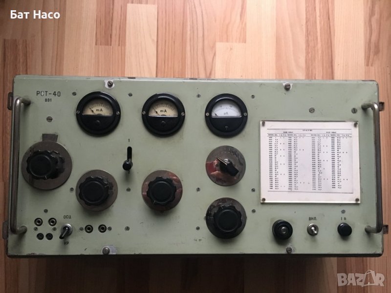 Радиопредавател РСТ-40, снимка 1