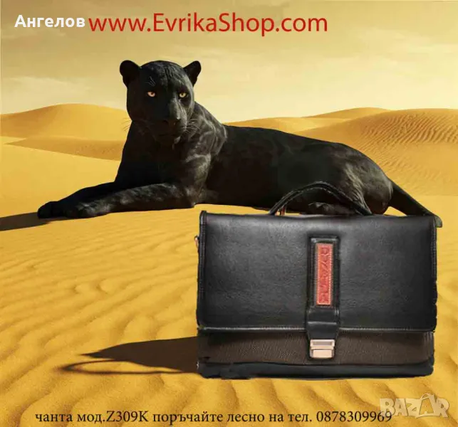 Дамска бизнес чанта мод Z309k, снимка 1