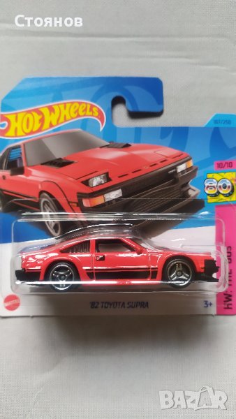 Hot Wheels '82 Toyota Supra, снимка 1