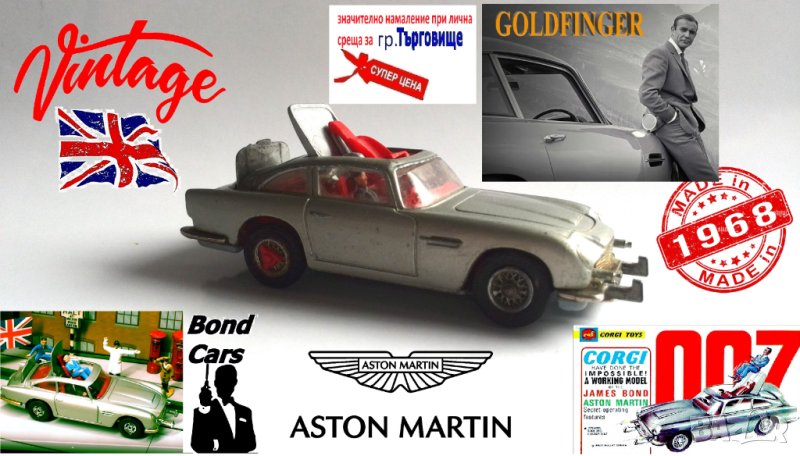 Corgi No 261 James Bond Aston Martin DB5, снимка 1