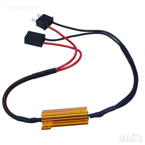 Компенсатор за грешки 50W Н7  2 БРК-Т, снимка 1