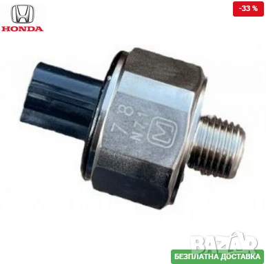 Детонационен датчик 30530-PPL-A01 Honda Accord, снимка 1