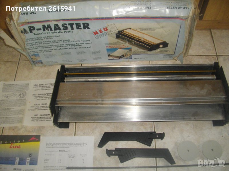 Нова Немска  Ръчна Машина За Залепяне На Тапети-Голяма-До 58,5 см-Пълен Комплект-TAP MASTER-GERMANY, снимка 1