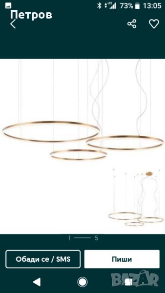 LED Полилей, ORBIT 01-1723-Triac Redo; D1000+800+600,H3000mm-Brass, снимка 1