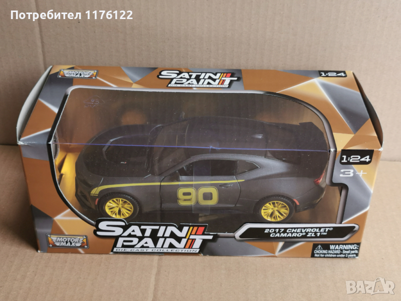 1/24 MotorMax Motor Max Satin Paint '17 Chevy Chevrolet Camaro ZL1 Шевролет Камаро Купе Нов В Кутия, снимка 1