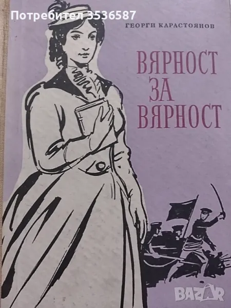 Георги Карастоянов 1960г., снимка 1