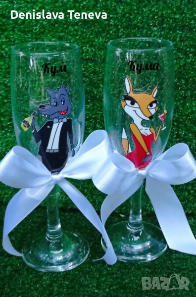 Чаши за кумове, снимка 1