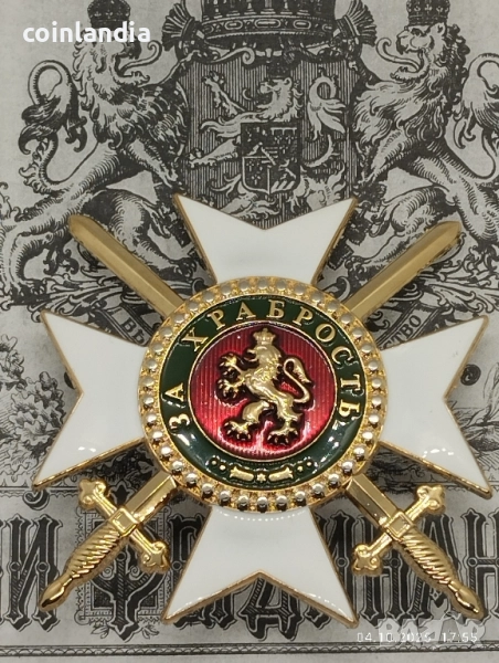 звезда първа степен към ордена за храброст на Александър Батенберг -репродукция , снимка 1