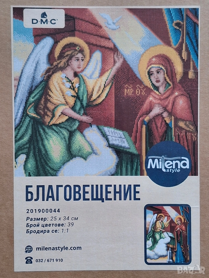 Гоблен "Благовещение", снимка 1