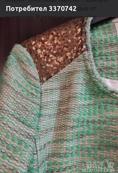 Продавам сако ESPRIT, снимка 1