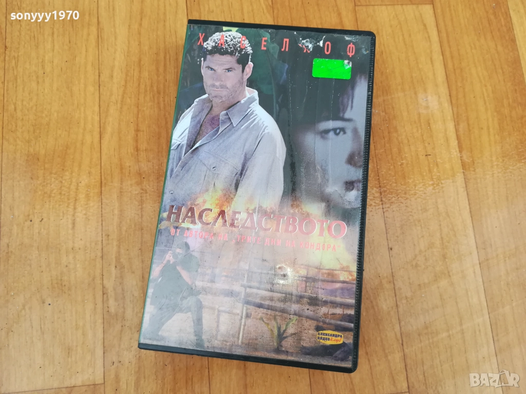 НАСЛЕДСТВОТО-VHS VIDEO TAPE 0312251529, снимка 1