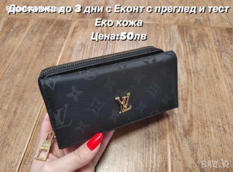 Дамско портмоне Louis Vuitton Реплика ААА+, снимка 1