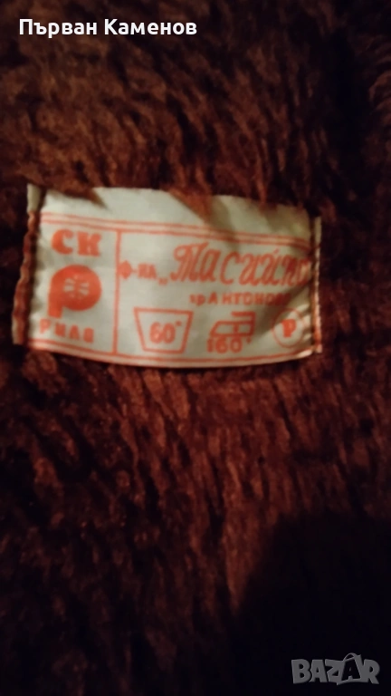 Шуба , снимка 1