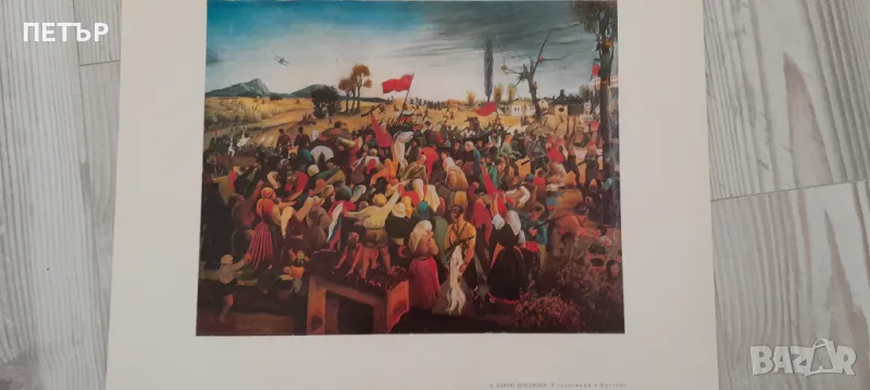 Десет избрани творби от майстори на българското изобразително изкуство,14 Страници-ТВЪРДИ И  ГЛАНЦИР, снимка 1