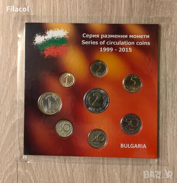 Сет разменни монети 1999 - 2015 г. България, снимка 1